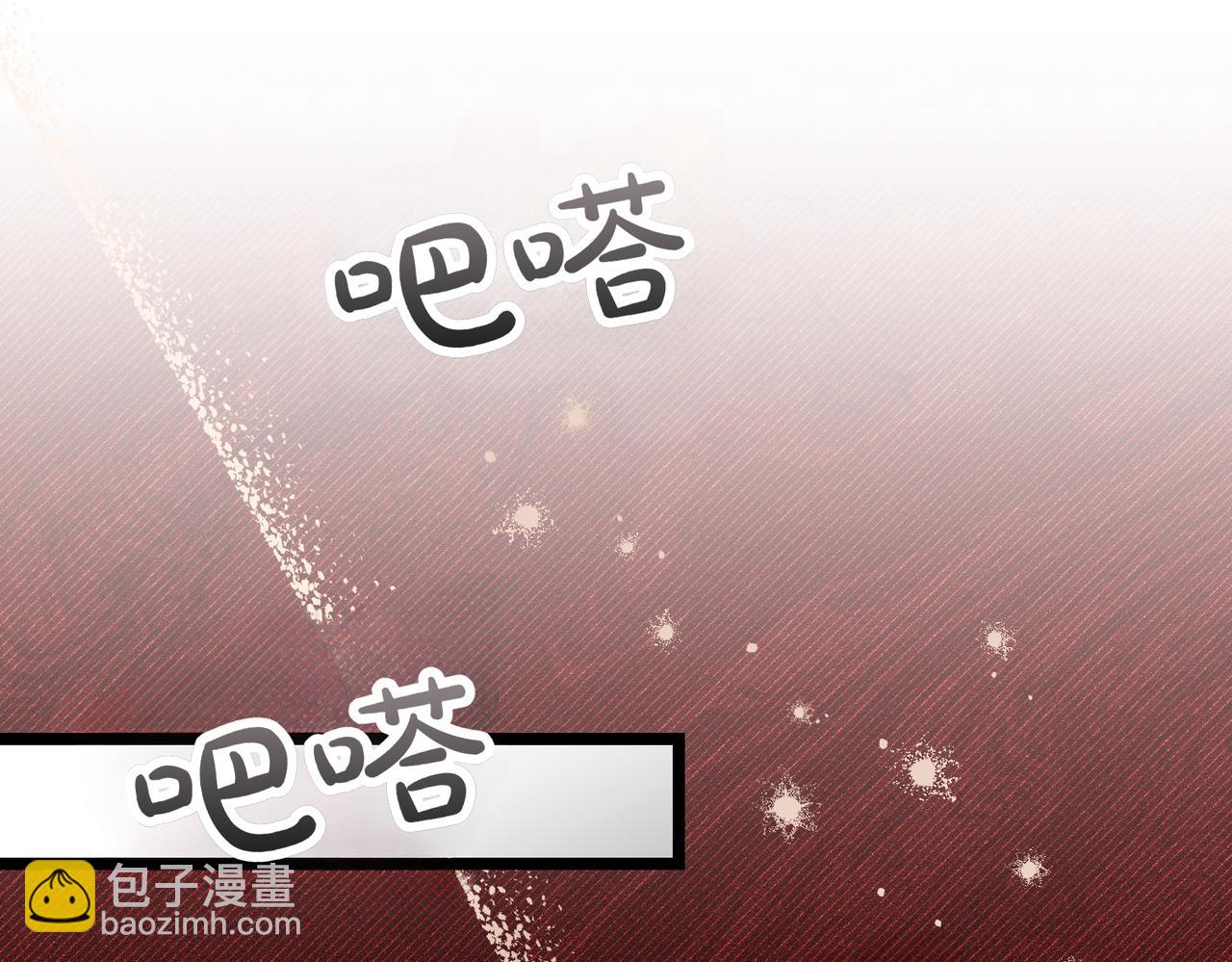惡女大人不一樣了 - 第36話 救人要緊(1/5) - 1