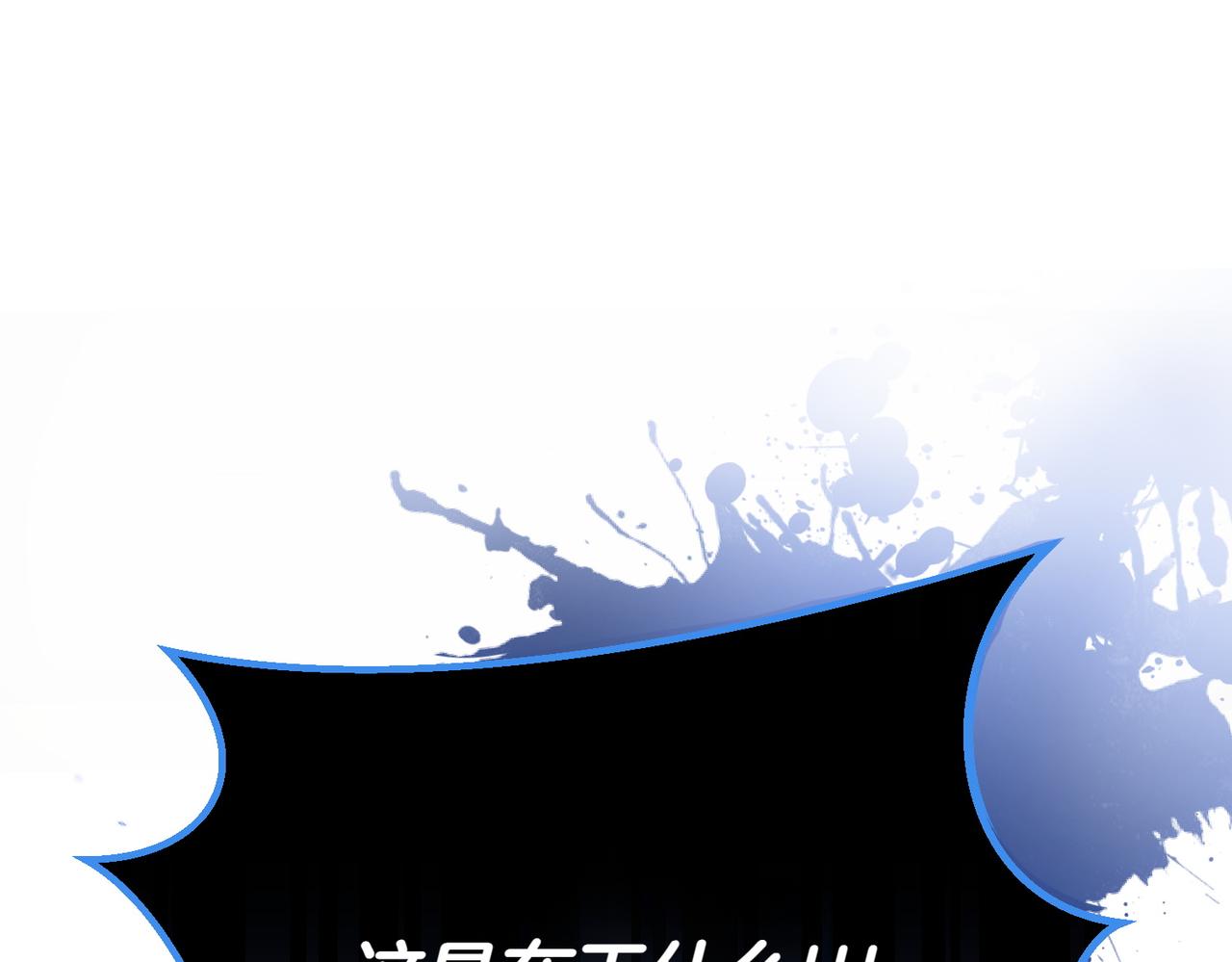 惡女大人不一樣了 - 第36話 救人要緊(1/5) - 5