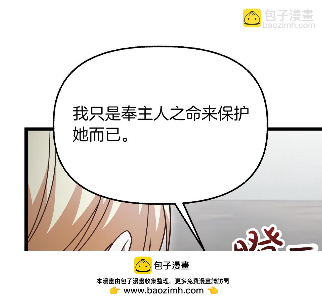 惡女大人不一樣了 - 第36話 救人要緊(1/5) - 2
