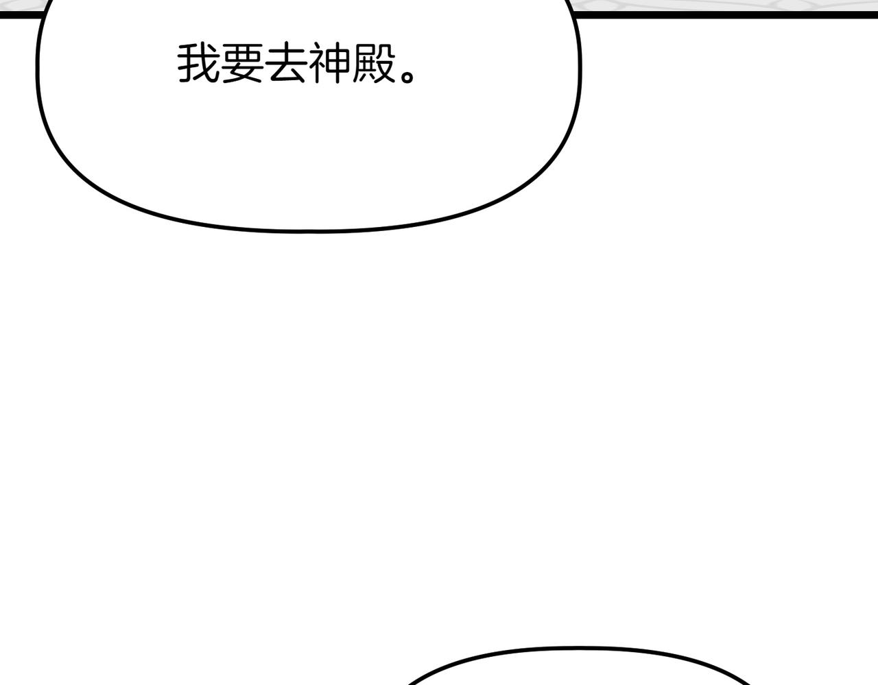 惡女大人不一樣了 - 第38話 兩副面孔(1/5) - 2