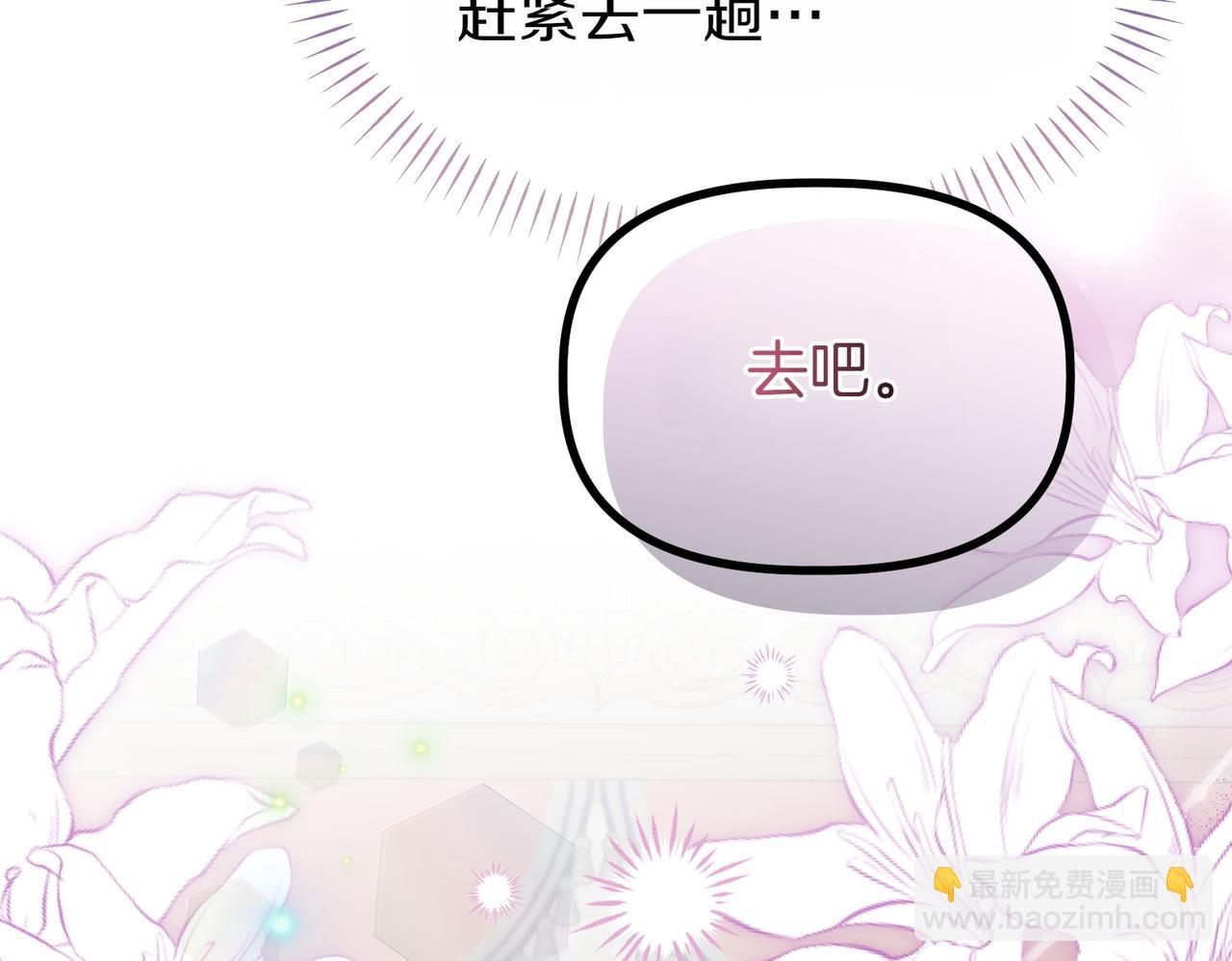 惡女大人不一樣了 - 第38話 兩副面孔(1/5) - 5