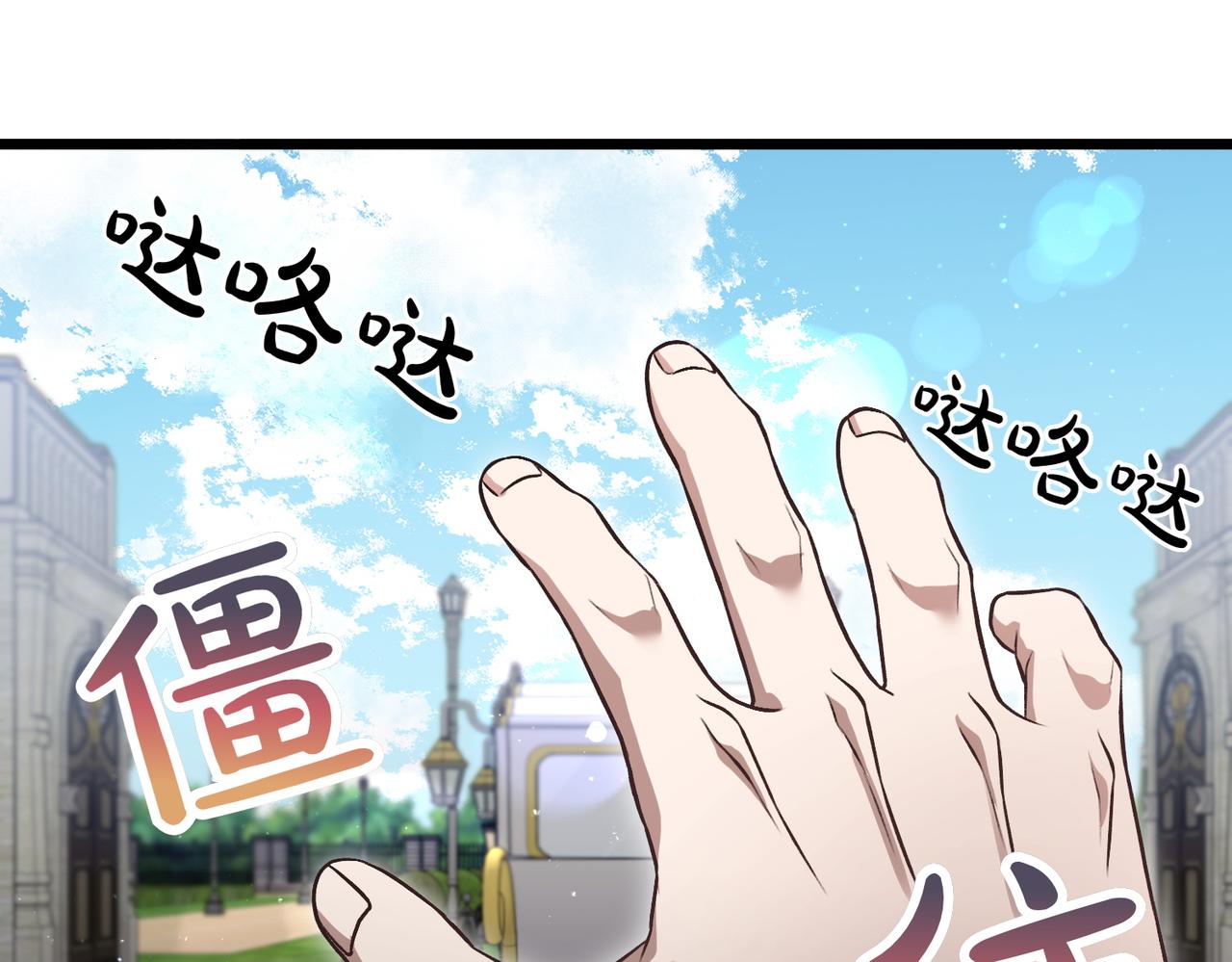惡女大人不一樣了 - 第38話 兩副面孔(1/5) - 7