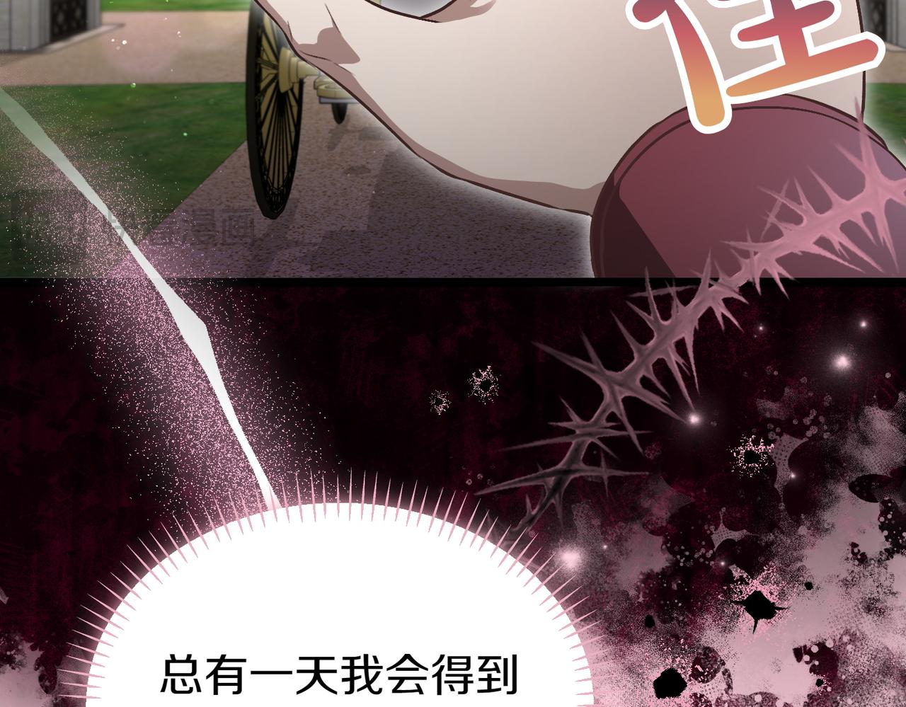 惡女大人不一樣了 - 第38話 兩副面孔(1/5) - 8