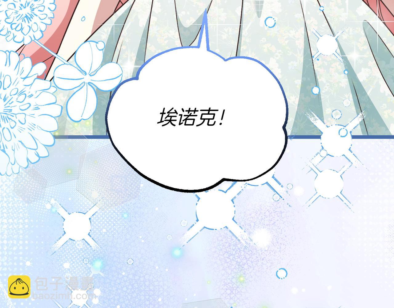 惡女大人不一樣了 - 第38話 兩副面孔(1/5) - 6