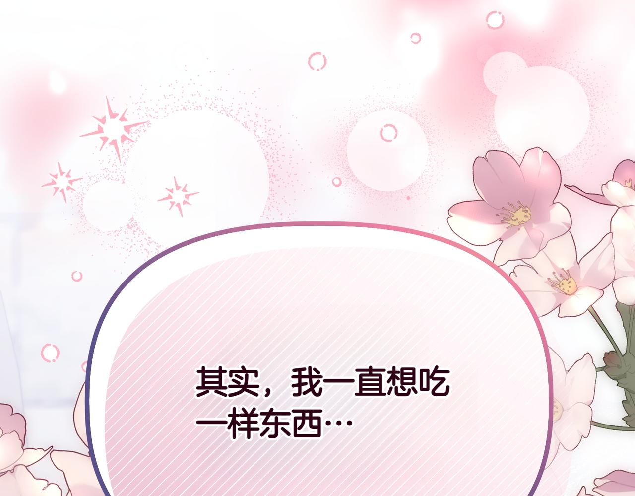 惡女大人不一樣了 - 第40話 豪擲千金(1/5) - 5