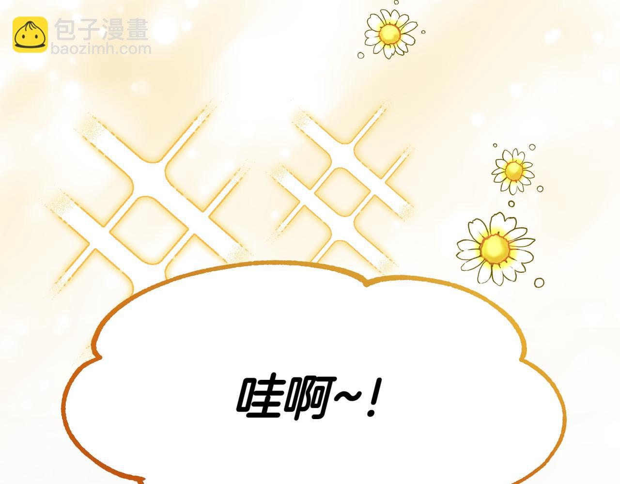 惡女大人不一樣了 - 第40話 豪擲千金(1/5) - 1