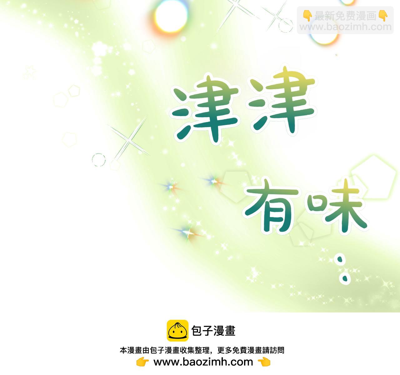 惡女大人不一樣了 - 第40話 豪擲千金(1/5) - 2