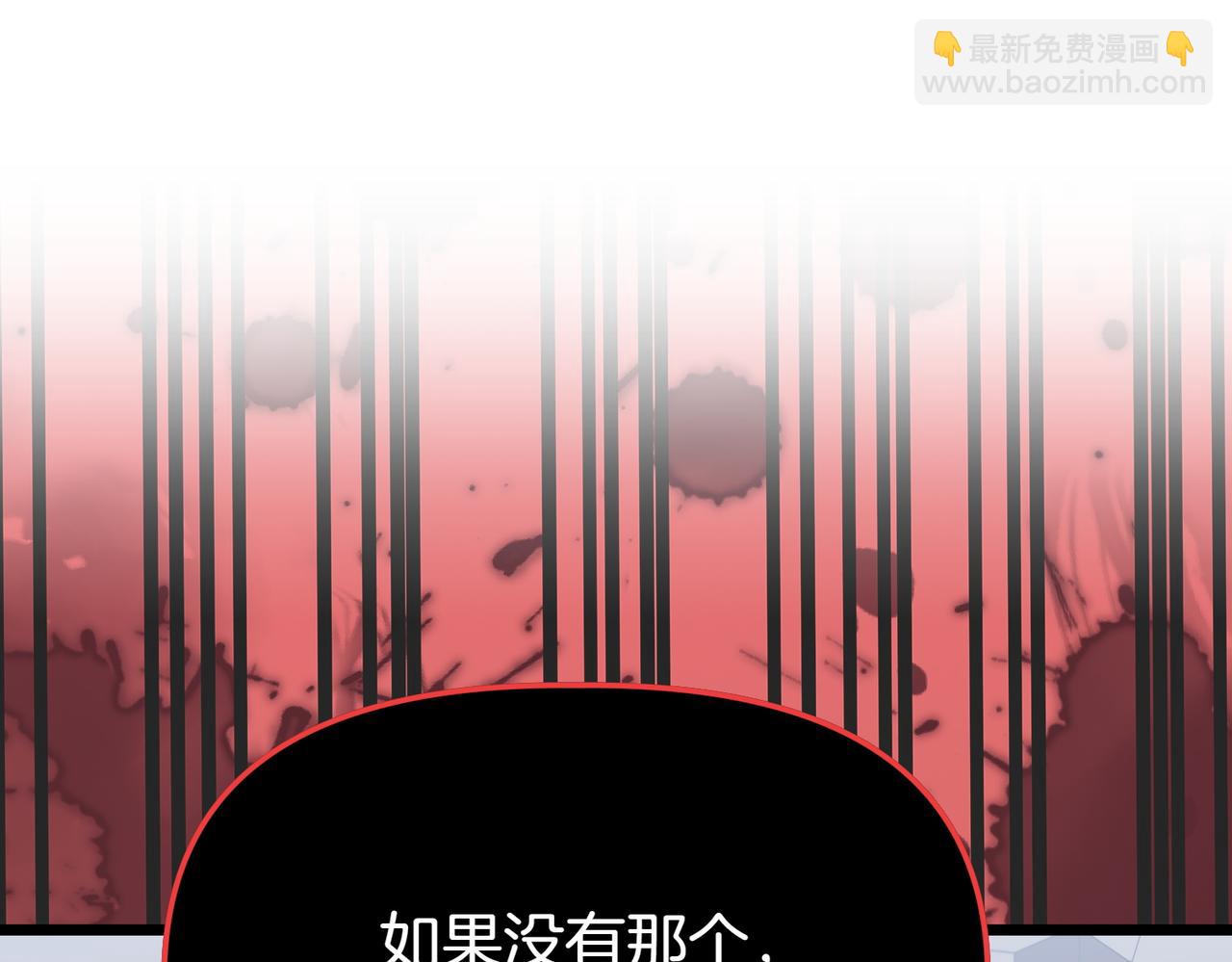 惡女大人不一樣了 - 第42話 幫忙(1/5) - 7