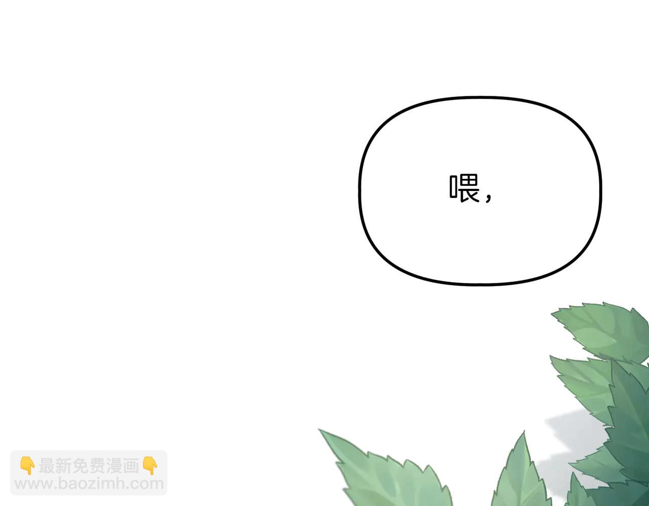 惡女大人不一樣了 - 第46話 再遇變態(1/6) - 5