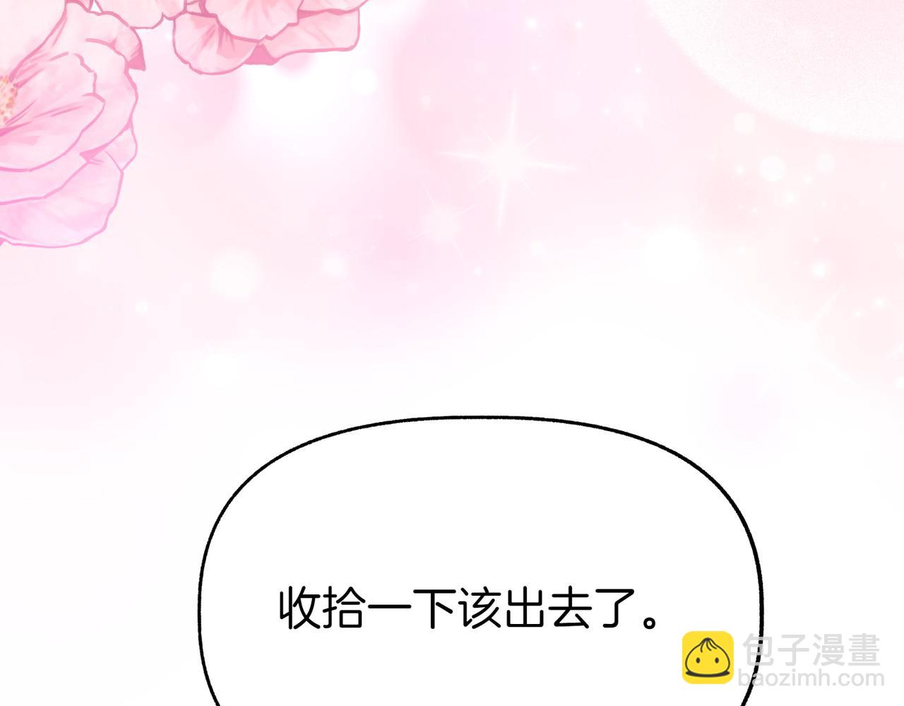 惡女大人不一樣了 - 第6話 大帥哥啊！(1/6) - 5