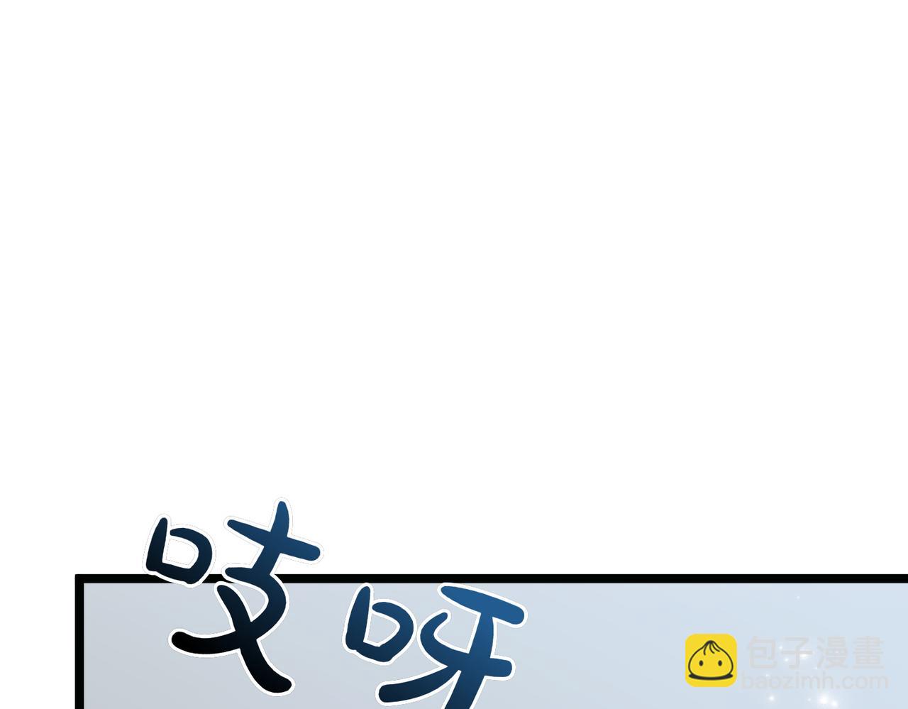 惡女大人不一樣了 - 第6話 大帥哥啊！(1/6) - 8