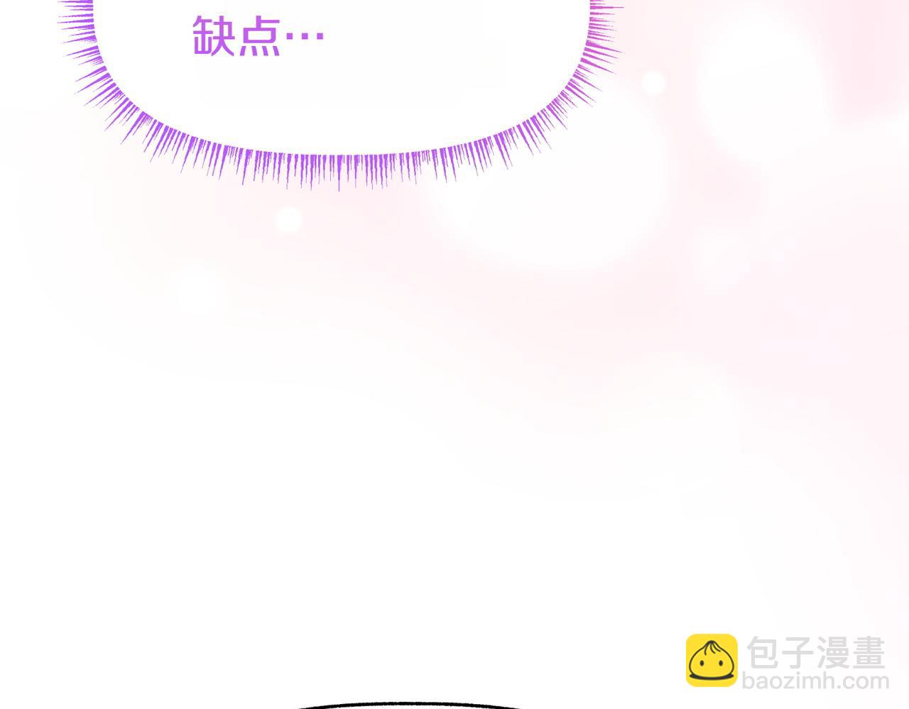 惡女大人不一樣了 - 第6話 大帥哥啊！(1/6) - 1
