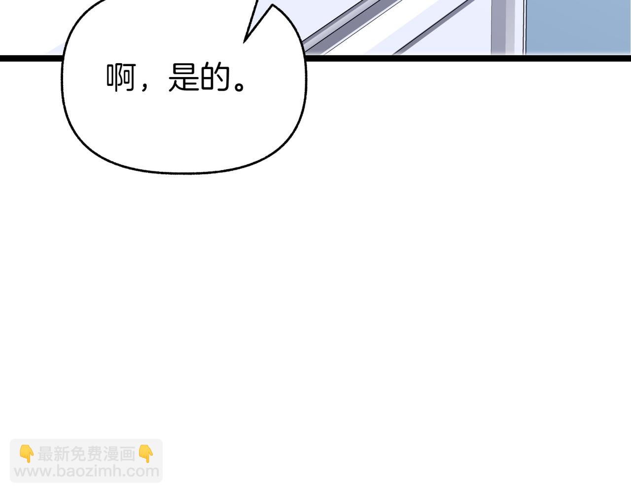 惡女大人不一樣了 - 第6話 大帥哥啊！(1/6) - 1