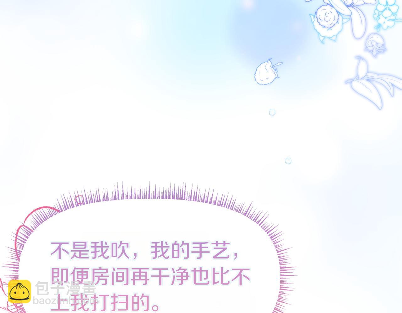 惡女大人不一樣了 - 第6話 大帥哥啊！(1/6) - 1
