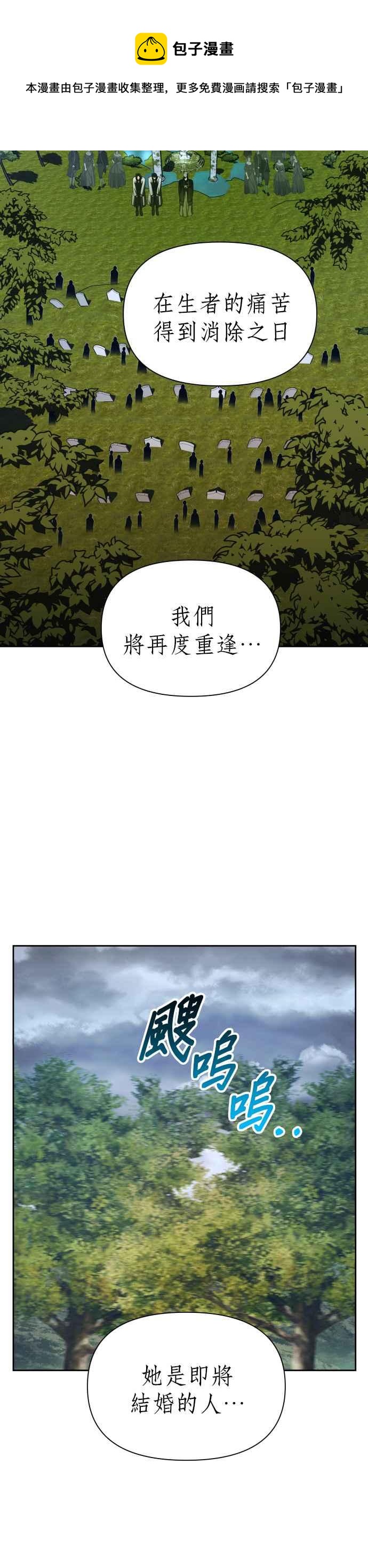 惡女的變身 - 第107話 發動(1/2) - 5