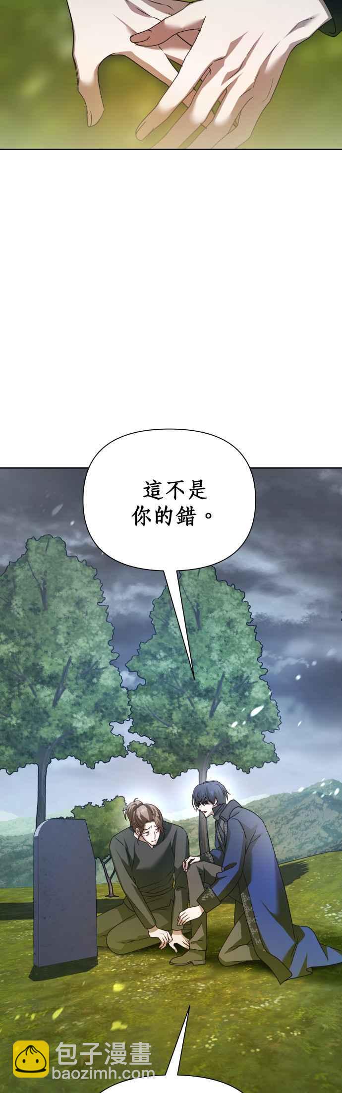 惡女的變身 - 第107話 發動(1/2) - 8