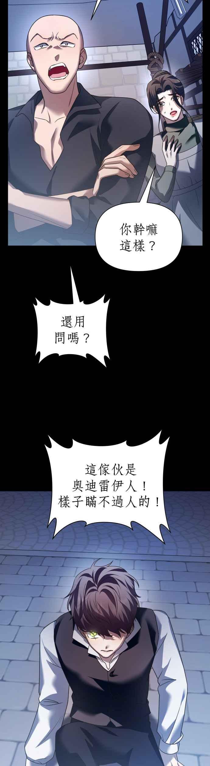 惡女的變身 - 第109話 高風險高報酬(2)(2/2) - 1