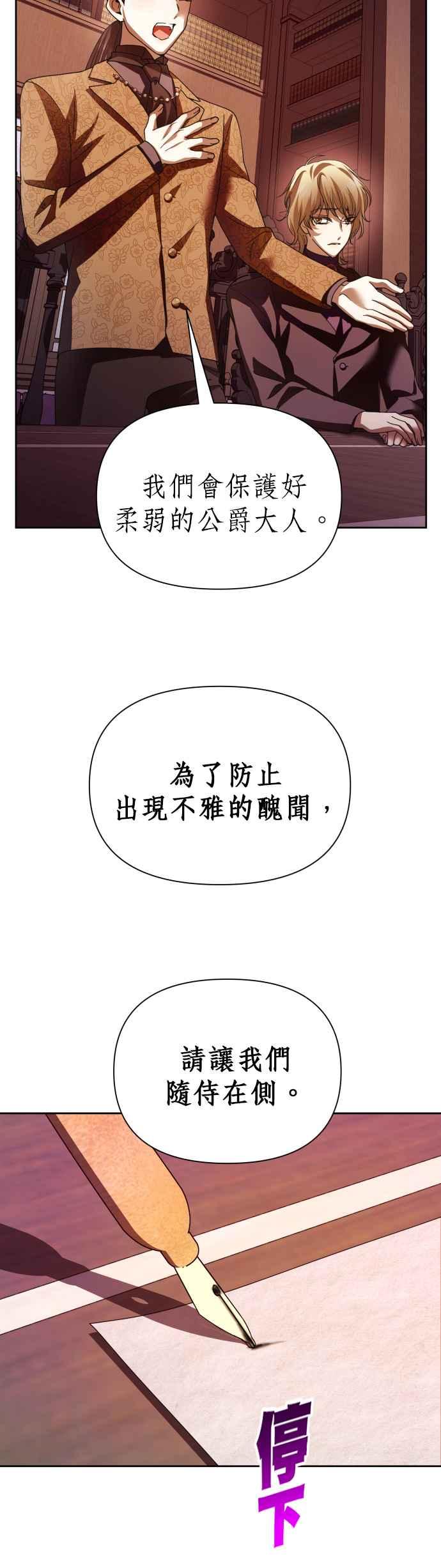 惡女的變身 - 第111話 心理陰影(1)(1/2) - 6