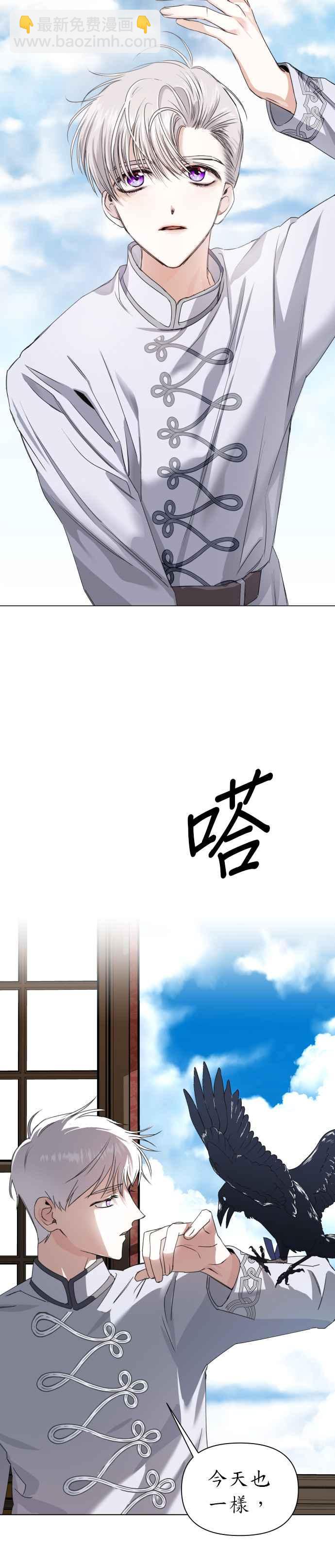 惡女的變身 - 第3話 這是愛嗎 - 5