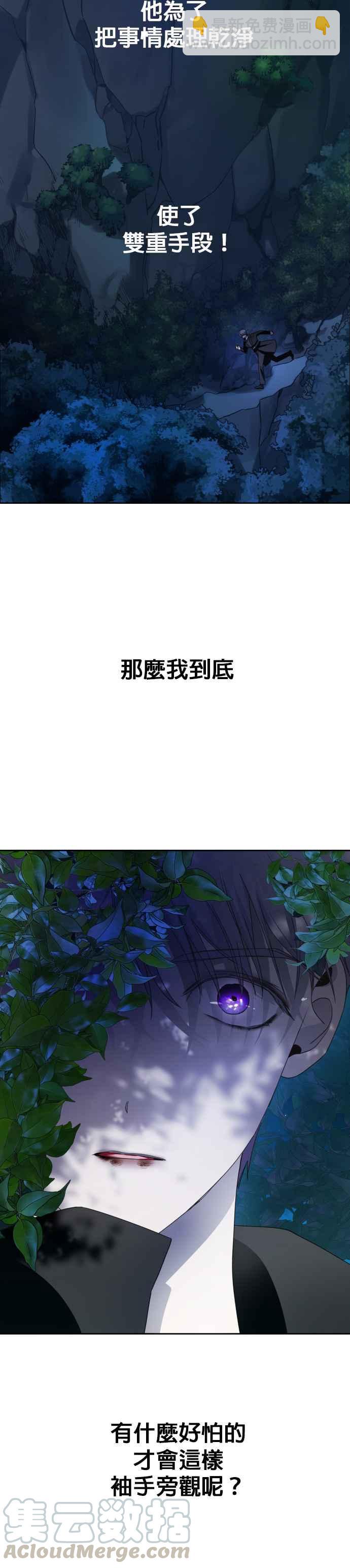 惡女的變身 - 第39話 因爲心境有所轉變了(2) - 1