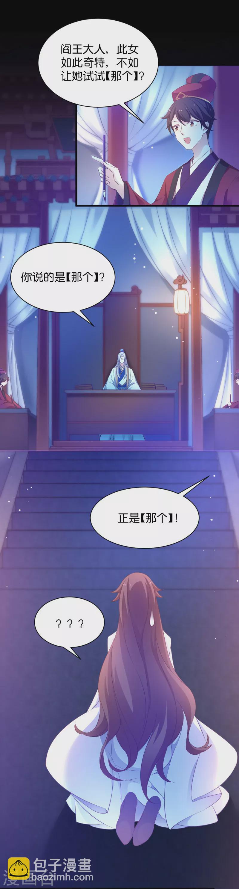 第1话 那就坠入地狱吧-第1话