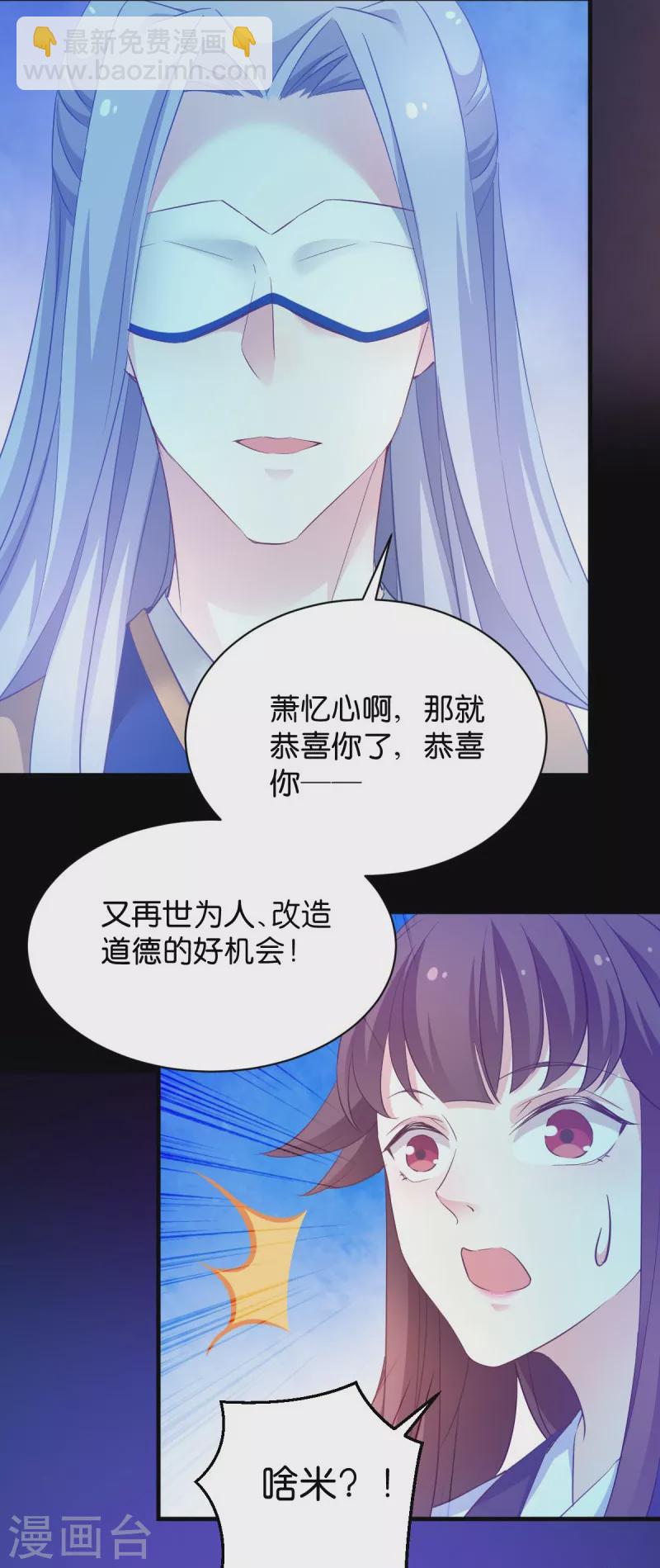 第1话 那就坠入地狱吧-第1话