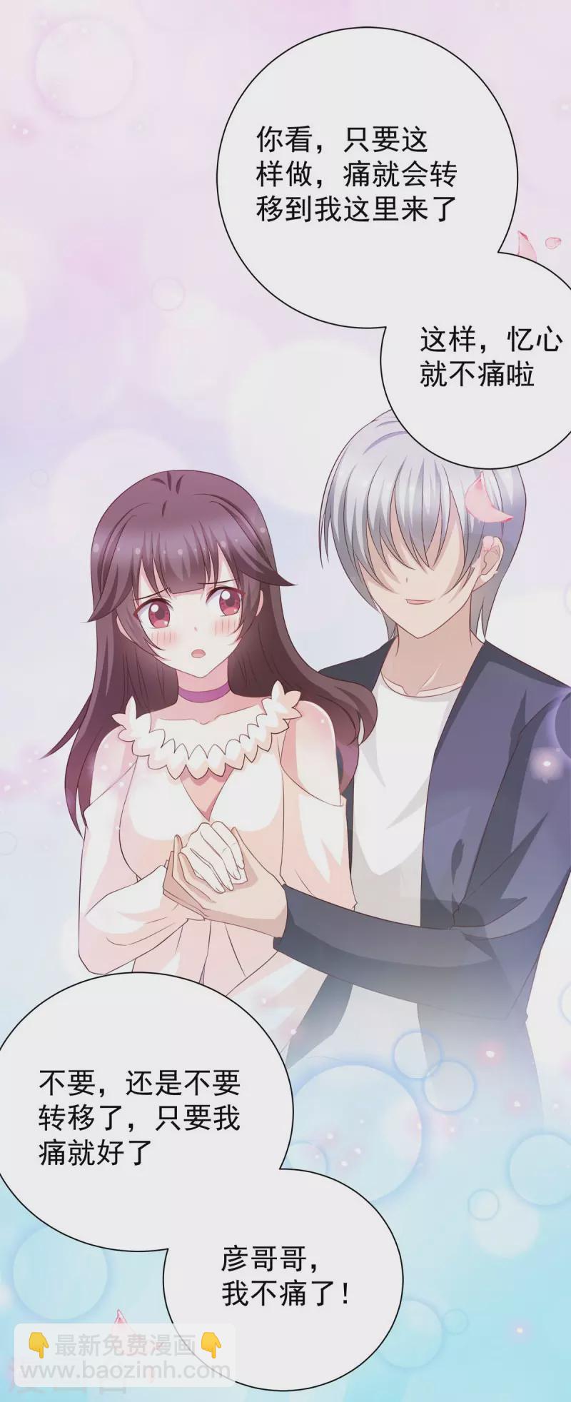 第1话 那就坠入地狱吧-第1话