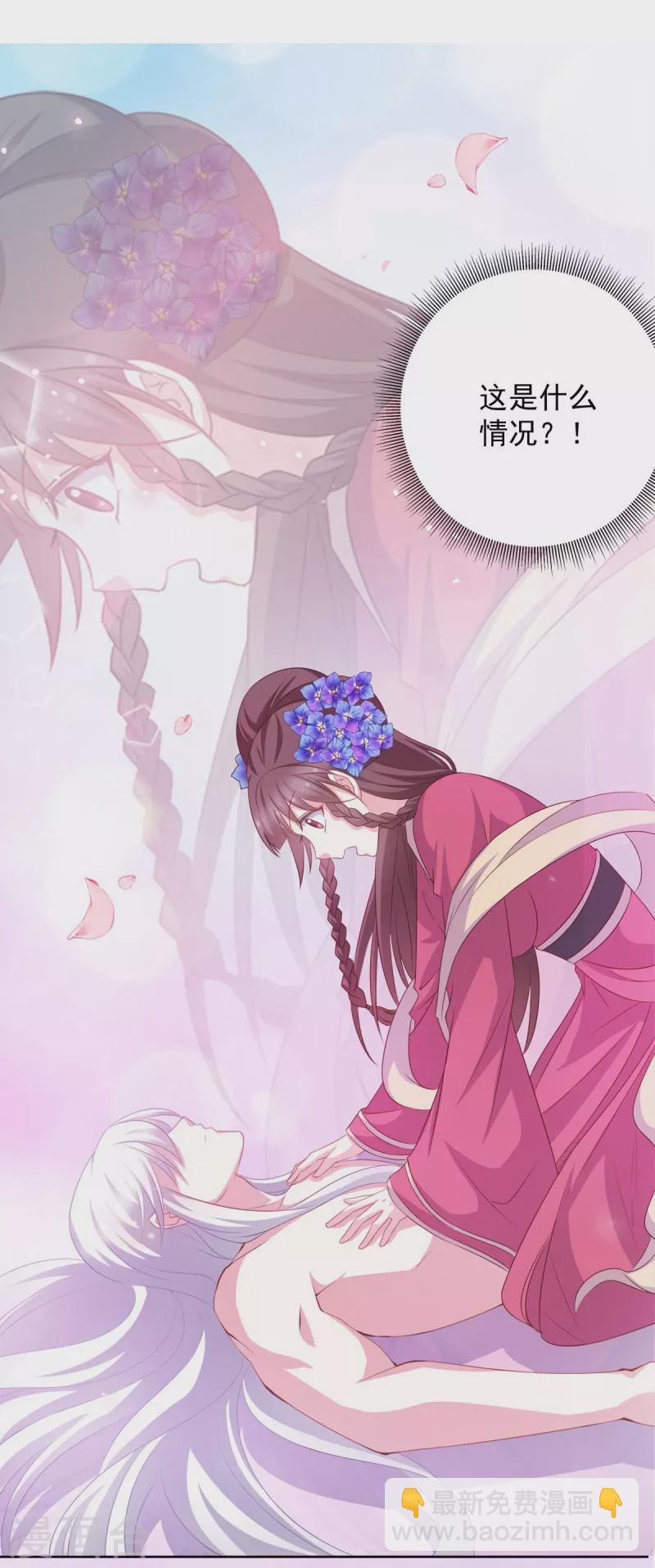 第1话 那就坠入地狱吧-第1话