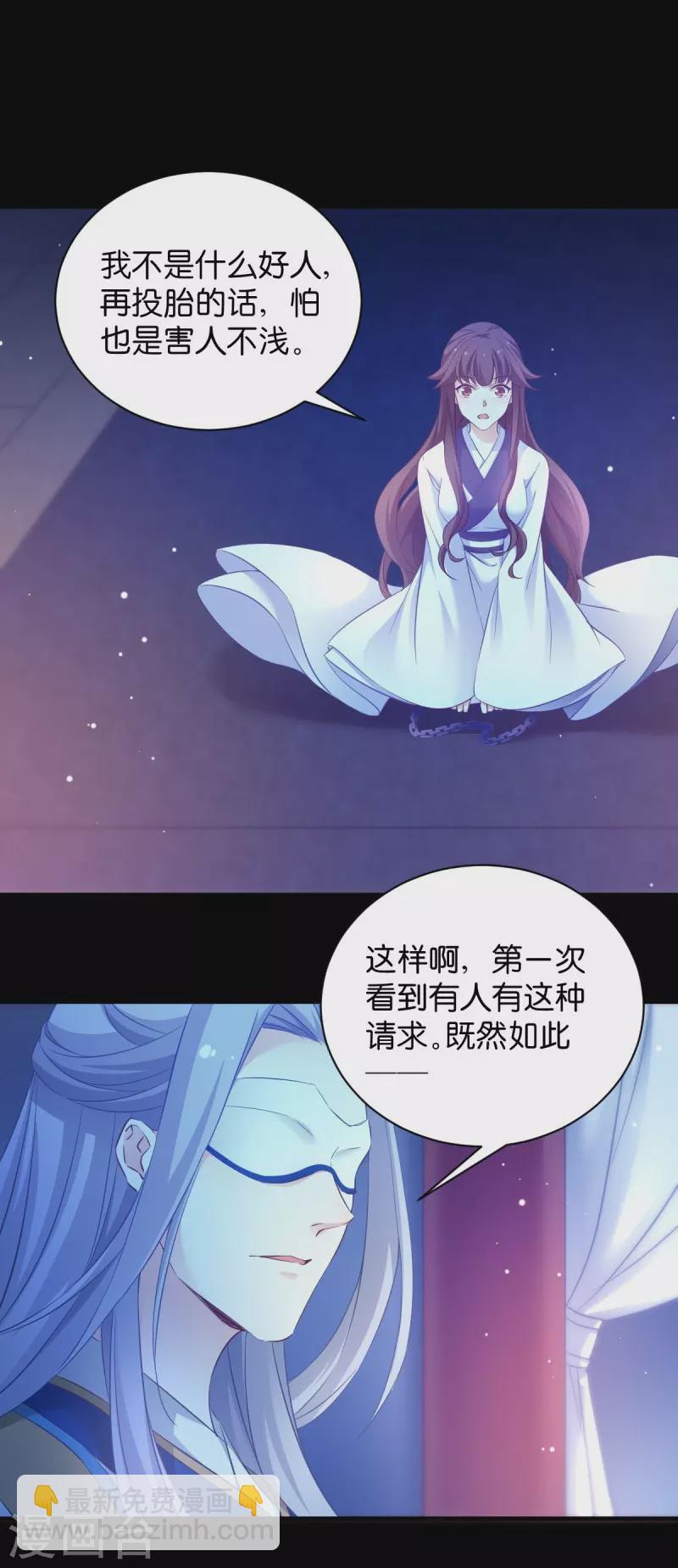 第1话 那就坠入地狱吧-第1话