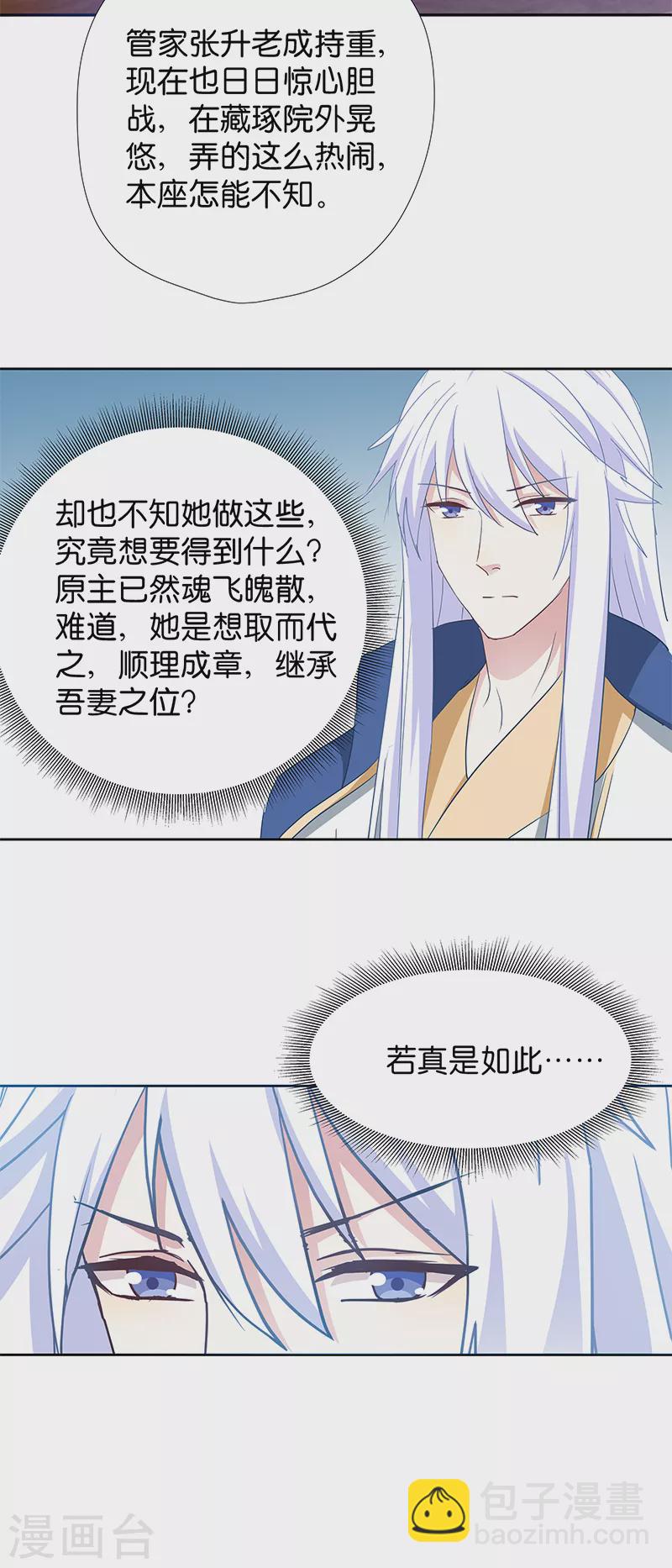 第11话 说好的外挂呢-第11话