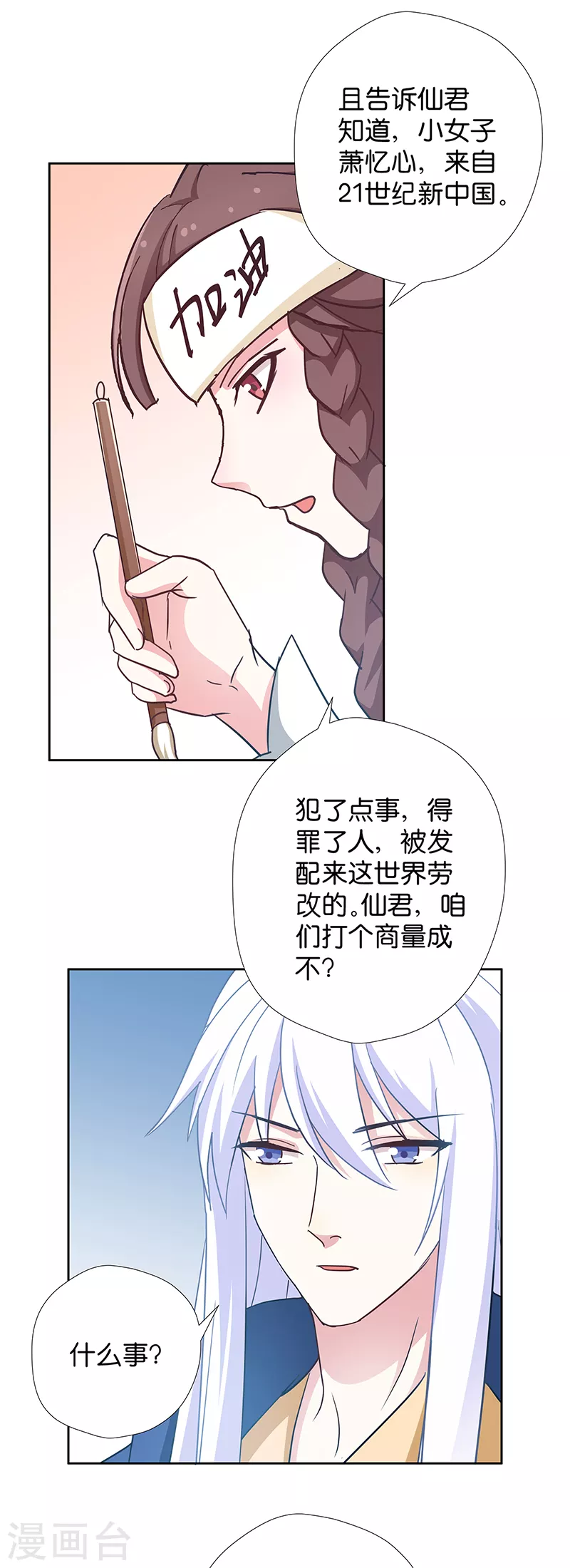 第11话 说好的外挂呢-第11话