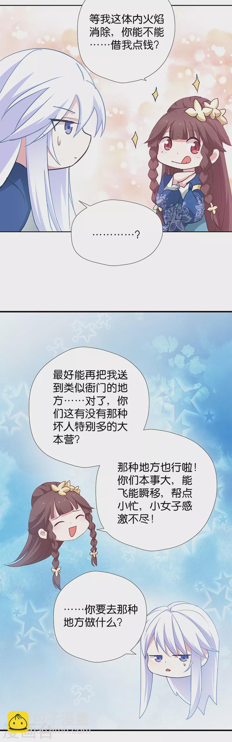 第11话 说好的外挂呢-第11话