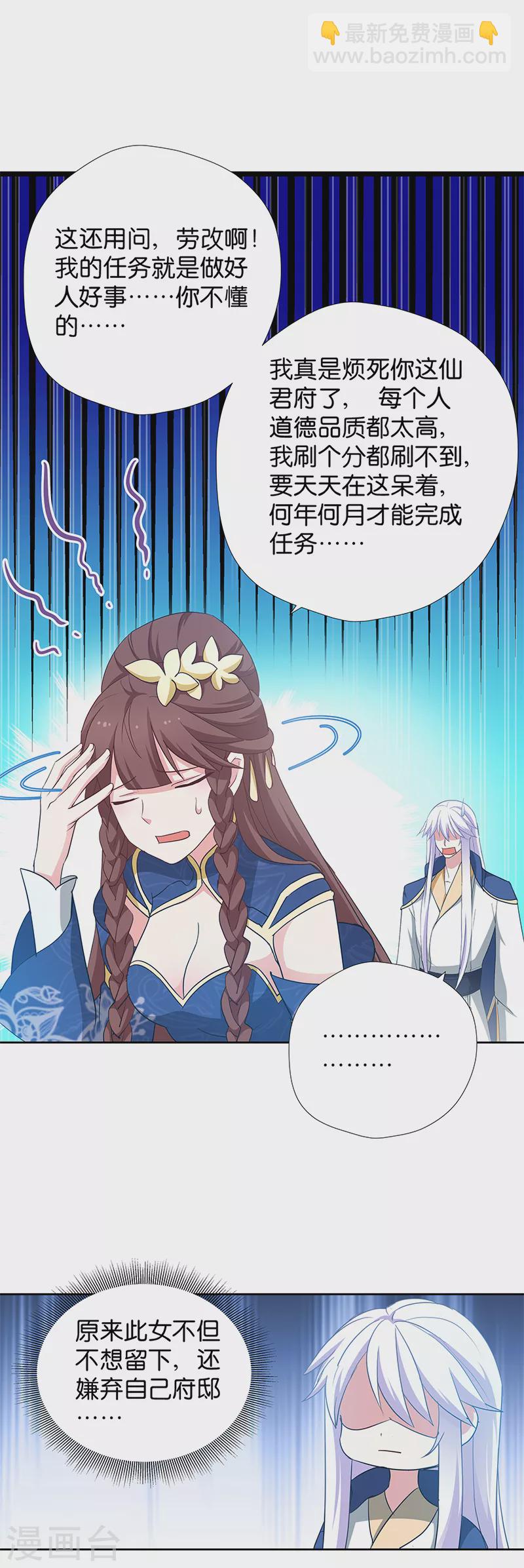 第11话 说好的外挂呢-第11话