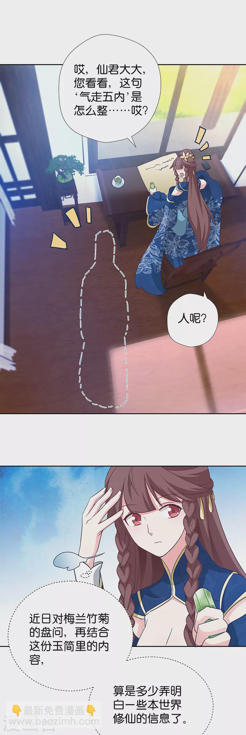 第11话 说好的外挂呢-第11话