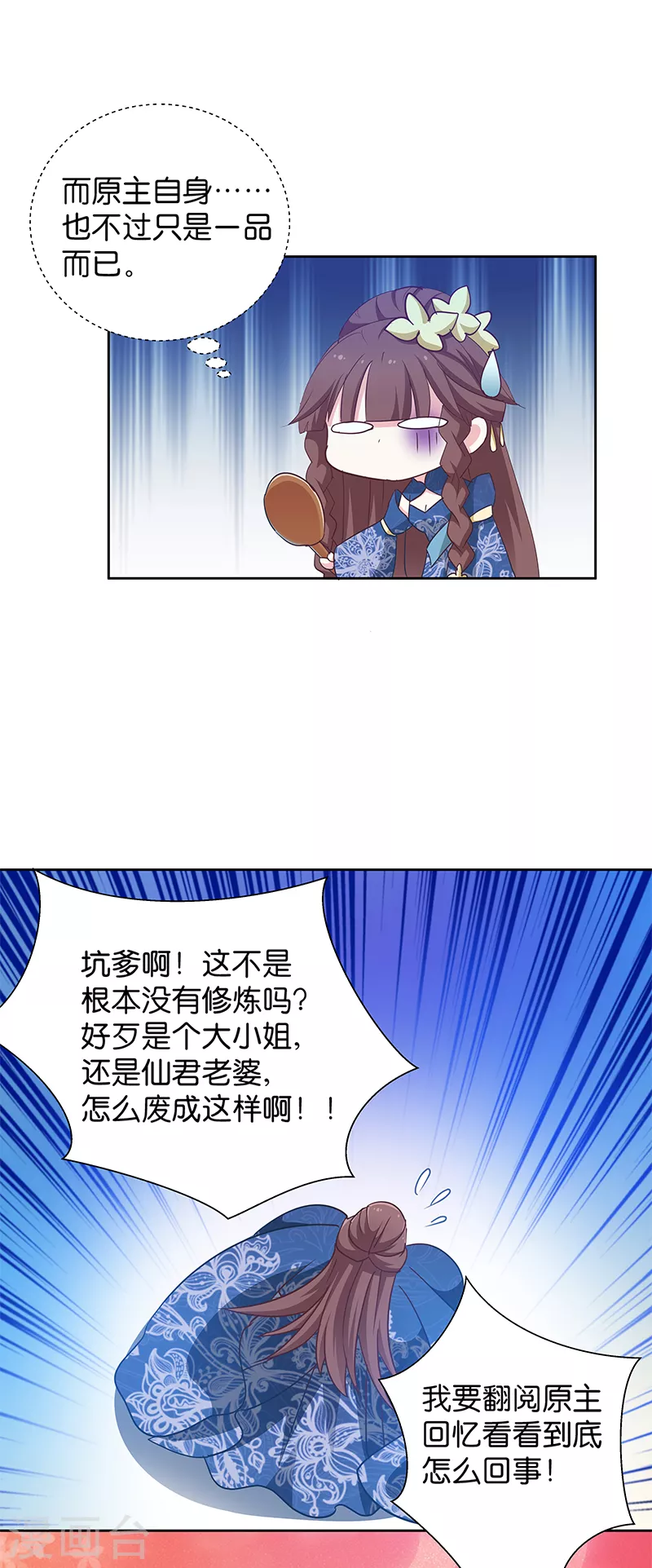 第11话 说好的外挂呢-第11话