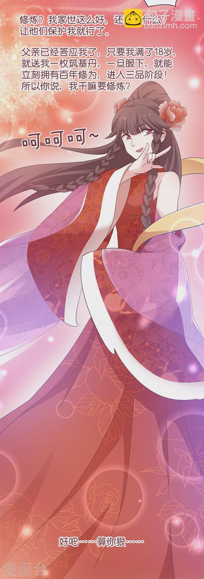 第11话 说好的外挂呢-第11话