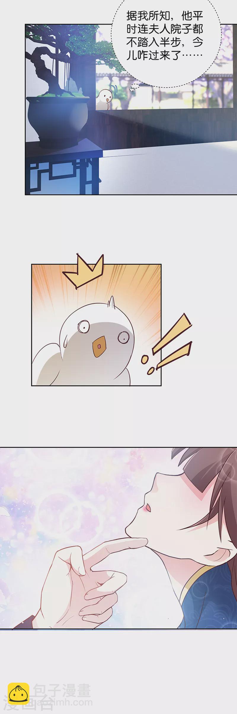 第11话 说好的外挂呢-第11话