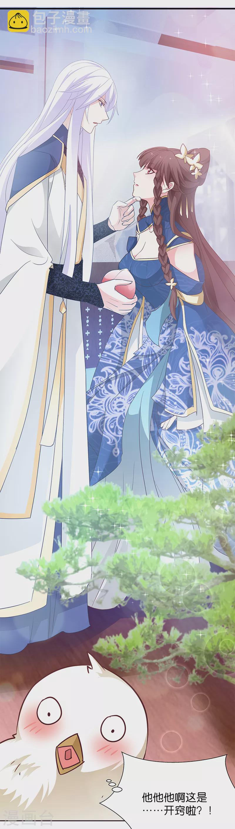 第11话 说好的外挂呢-第11话