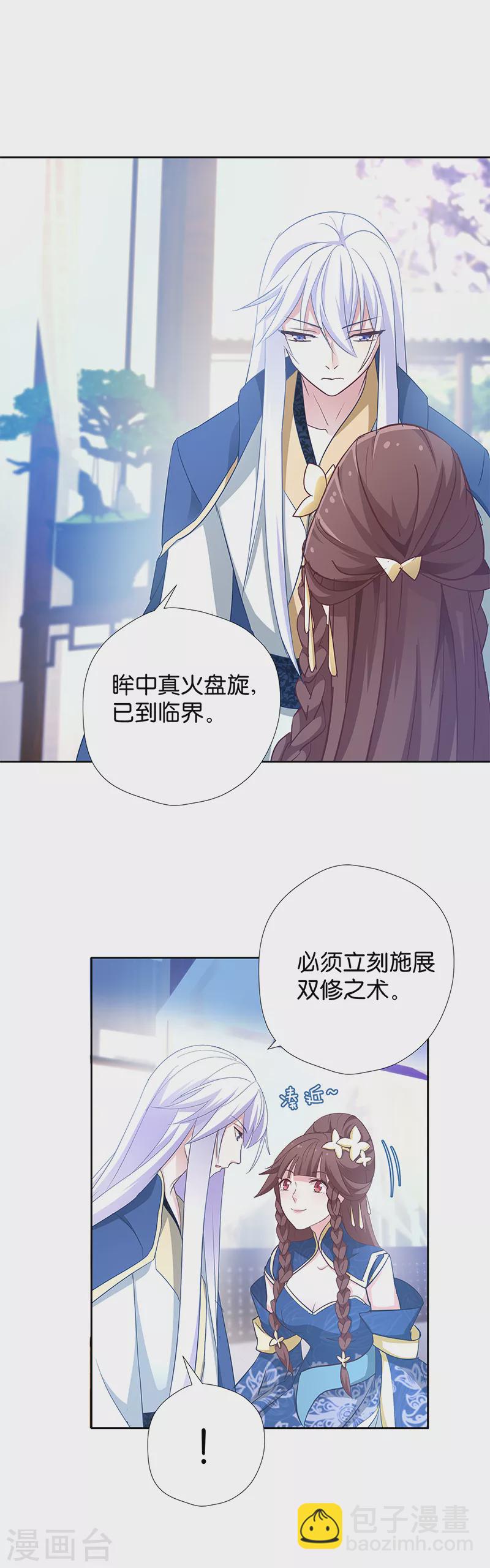 第11话 说好的外挂呢-第11话