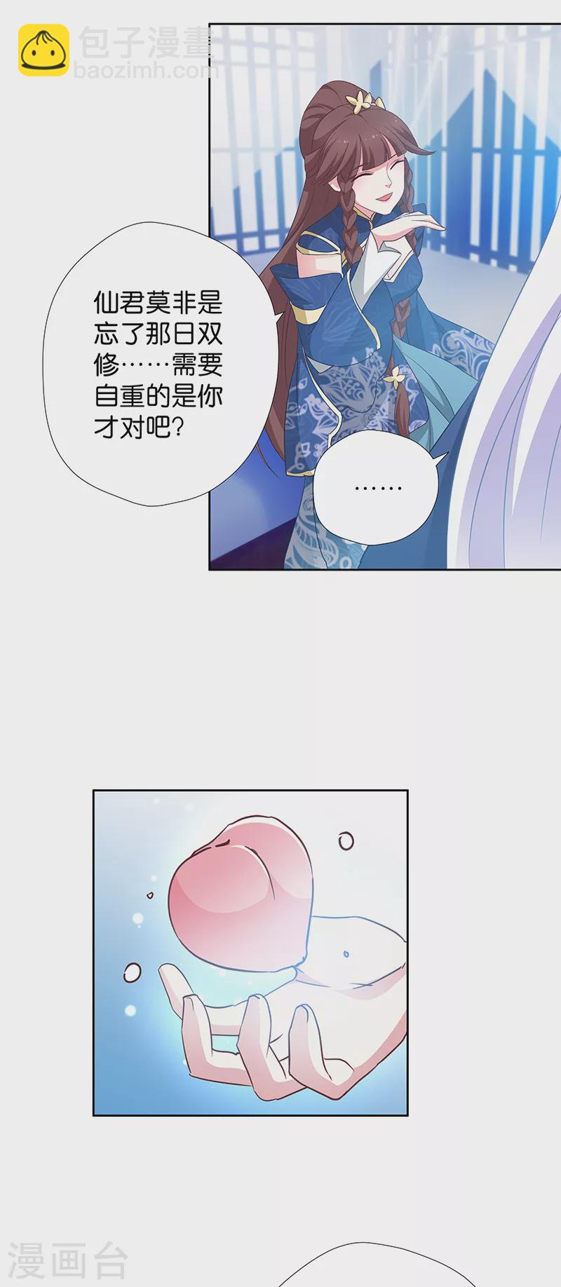 第11话 说好的外挂呢-第11话