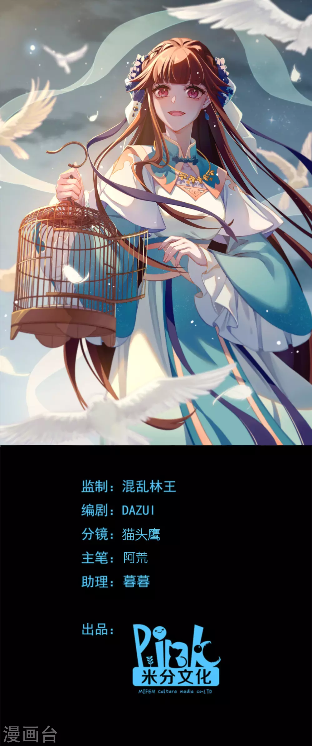 第101话 耍赖？我更喜欢！-第101话