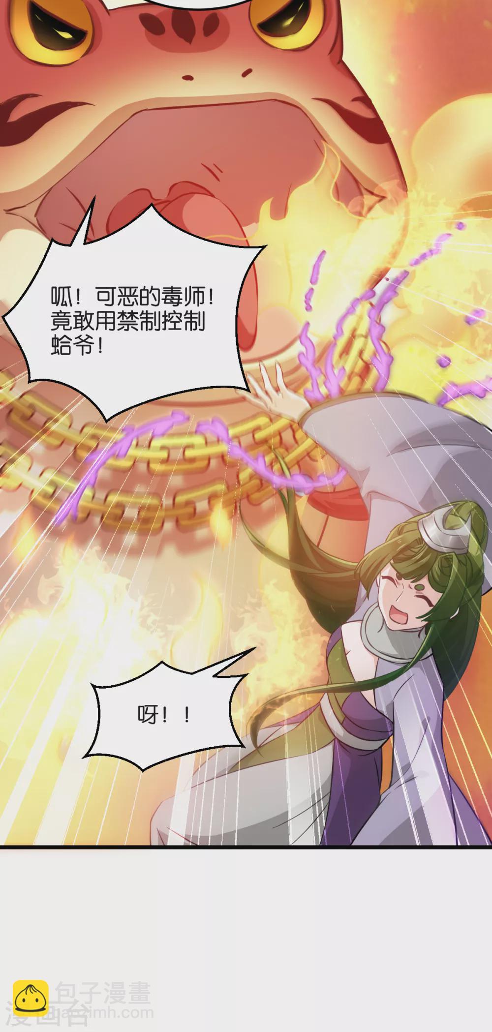 第101话 耍赖？我更喜欢！-第101话