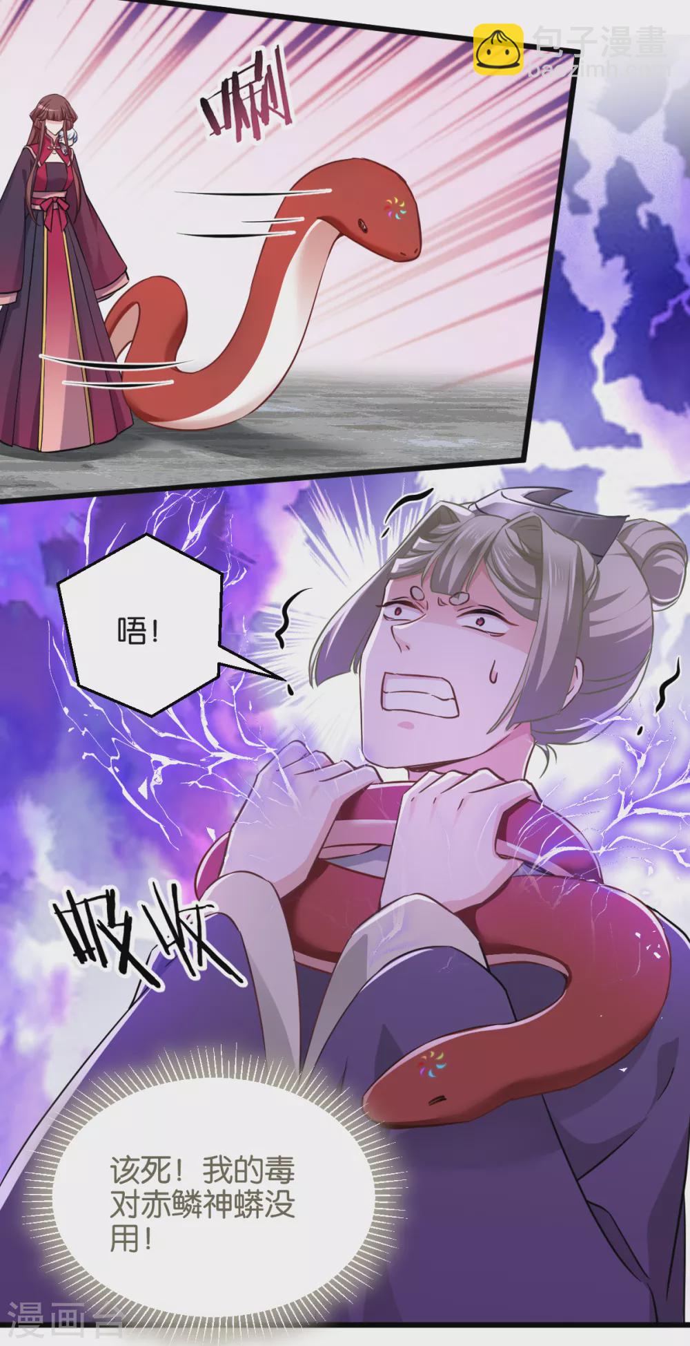 第101话 耍赖？我更喜欢！-第101话