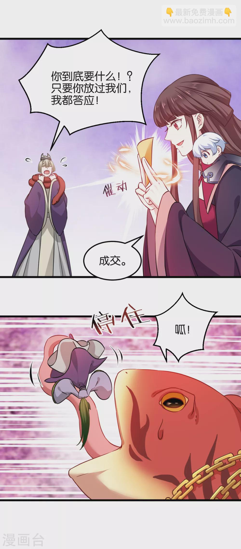 第101话 耍赖？我更喜欢！-第101话