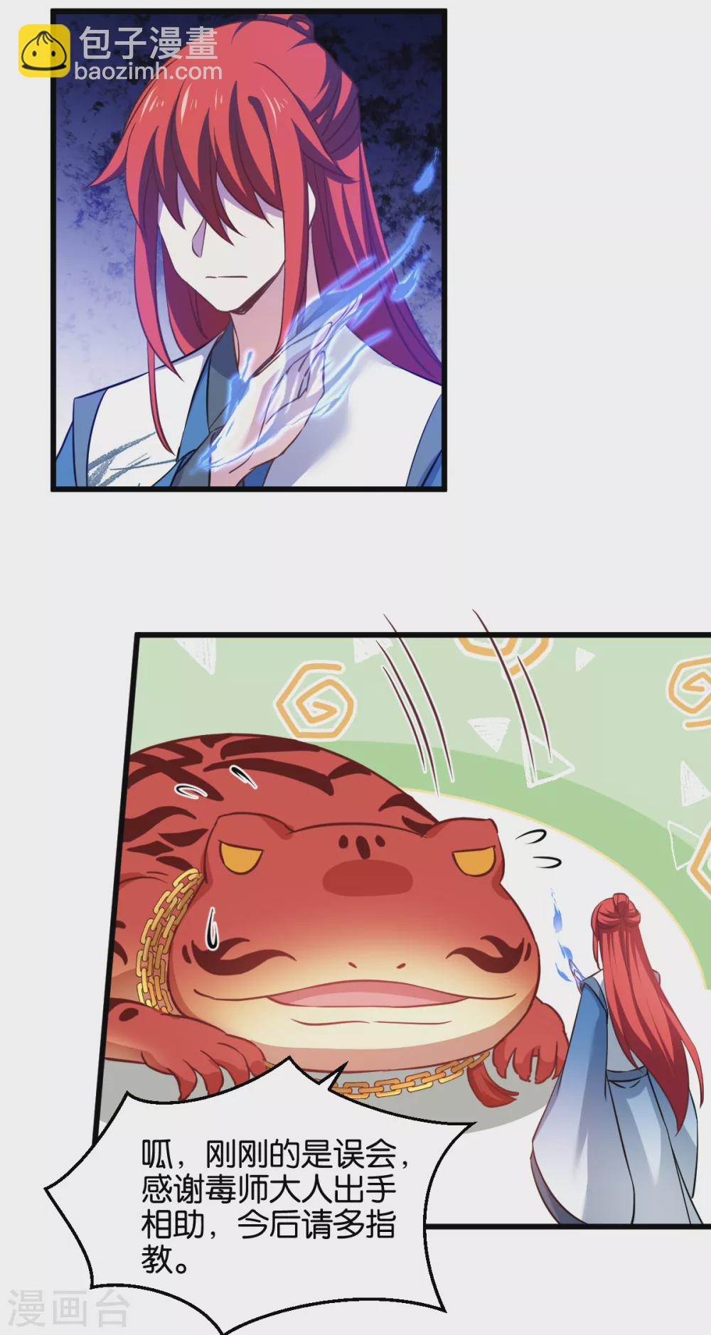 第101话 耍赖？我更喜欢！-第101话