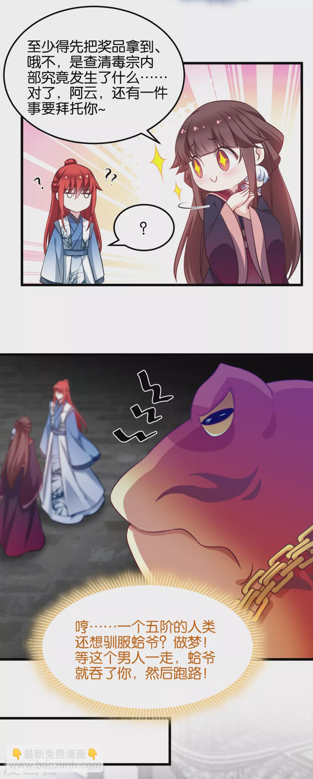 第101话 耍赖？我更喜欢！-第101话