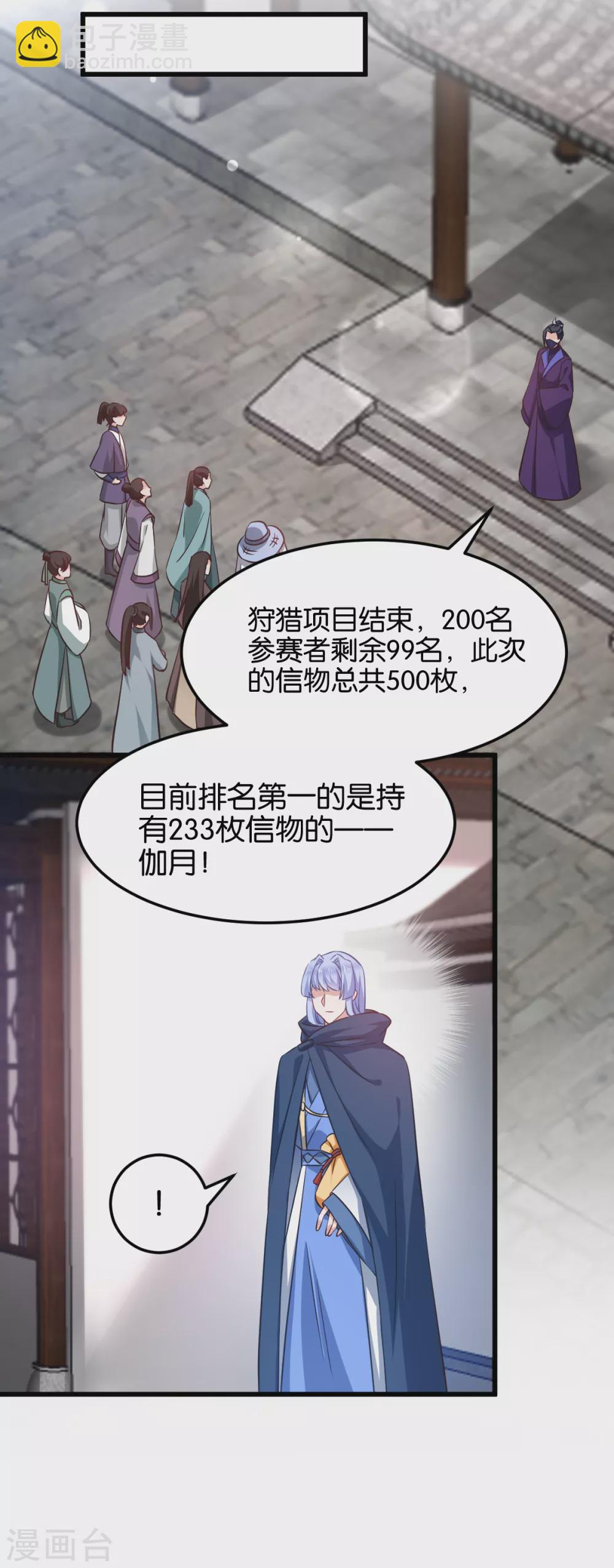 第101话 耍赖？我更喜欢！-第101话