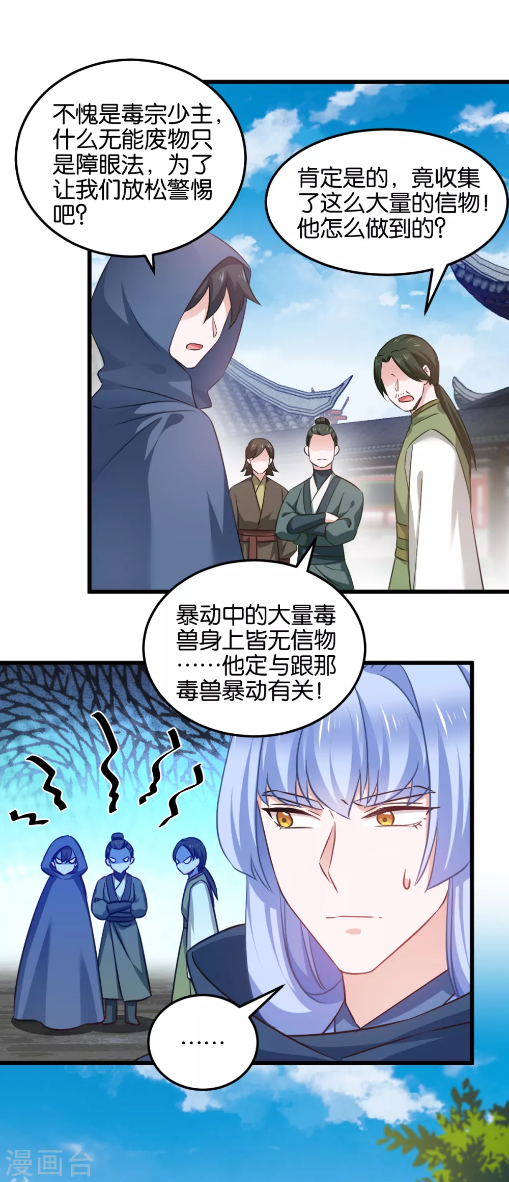 第101话 耍赖？我更喜欢！-第101话