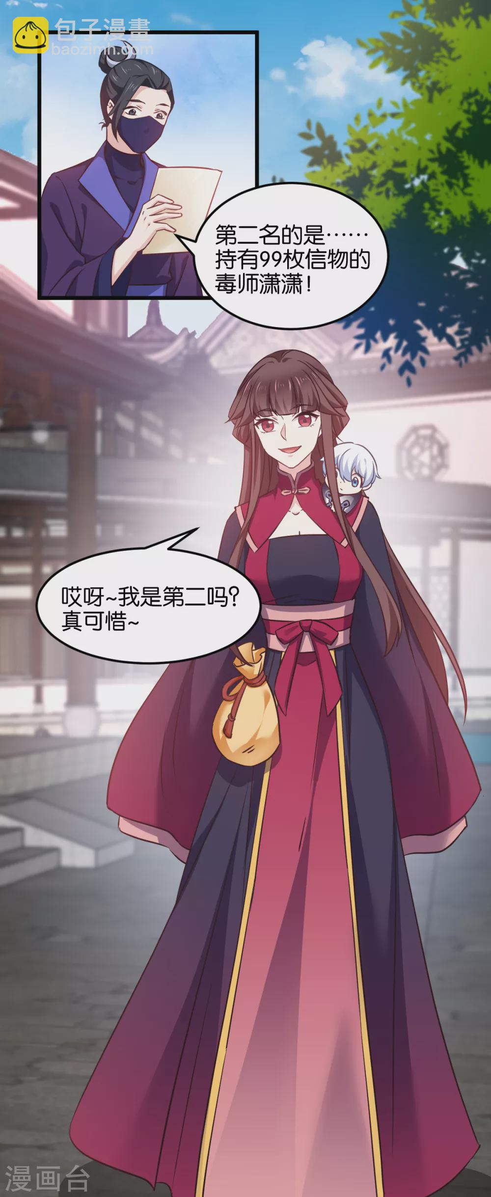 第101话 耍赖？我更喜欢！-第101话