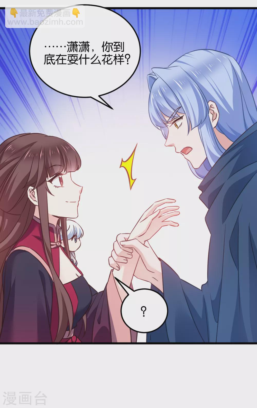 第101话 耍赖？我更喜欢！-第101话